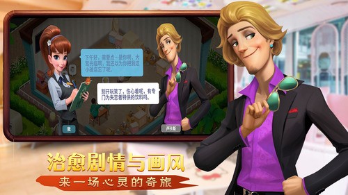 开间小店无限金币下载_开间小店无限扭蛋币v1.0.8 运行截图3