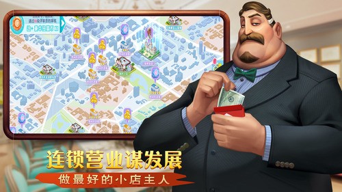 开间小店无限金币下载_开间小店无限扭蛋币v1.0.8 运行截图2