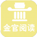 金官阅读app-金官阅读小说app官方版（暂未上线）1.0