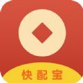 快配宝金融 v1.1