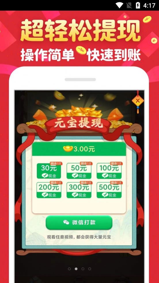 成语接财神app下载_成语接财神app手机版v1.0.0 运行截图2