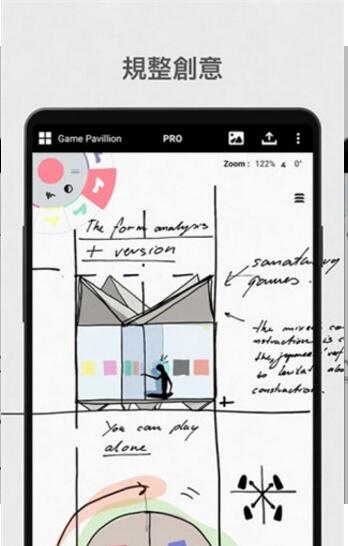 概念画板app安卓正式版下载_概念画板app下载V1.7 运行截图2