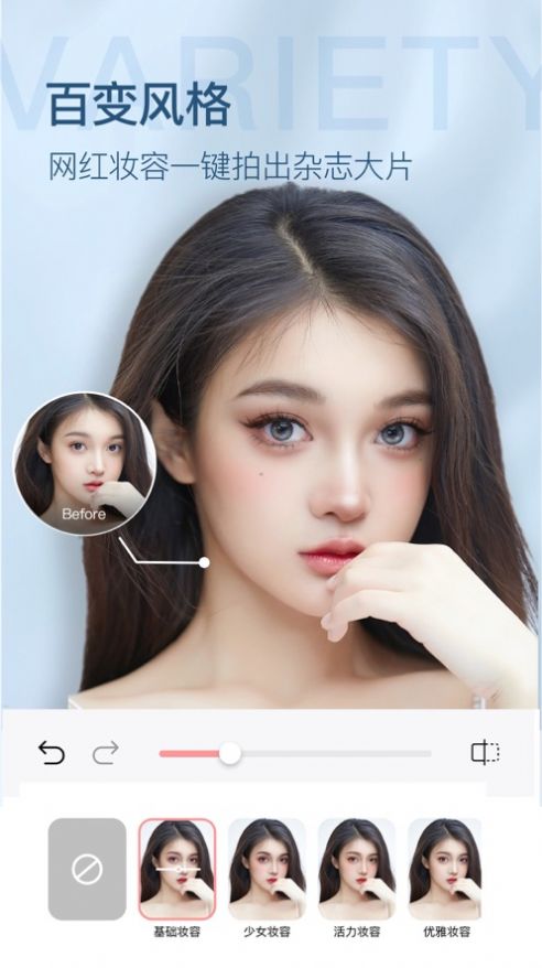 变美相机app下载_变美相机app手机版1.0.0 运行截图1