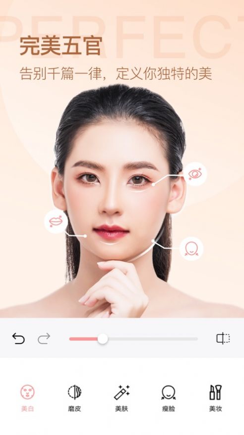 变美相机app下载_变美相机app手机版1.0.0 运行截图2