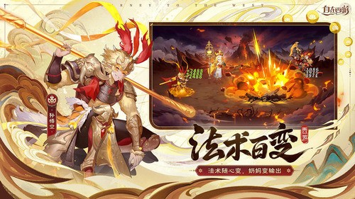 自在西游破解版无限内购最新版_自在西游破解版无限元宝v1.1.31 运行截图3