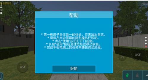 房屋设计师无限金币版下载安装_房屋设计师安卓版下载V2.2 运行截图3