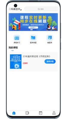 宸雯教育学习app官方版图片1