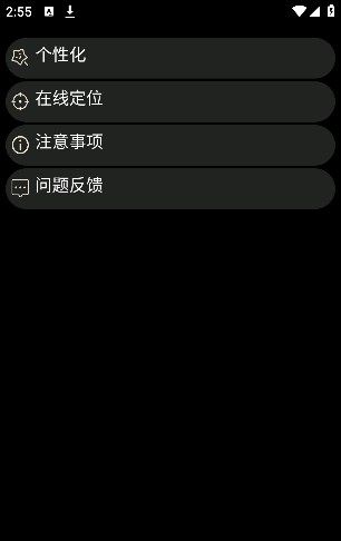 轨迹返航app下载_轨迹返航app软件v2.0.4 运行截图1