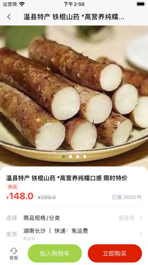 蜜巢乐购app下载_蜜巢乐购app苹果版下载1.0.0 运行截图1