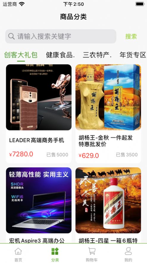 蜜巢乐购app下载_蜜巢乐购app苹果版下载1.0.0 运行截图3