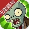 植物大战僵尸无限叠加版 v2.6.0