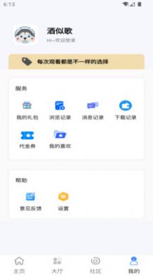 纳玩app下载_纳玩游戏社区app手机版v1.0.0 运行截图3