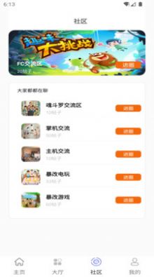 纳玩app下载_纳玩游戏社区app手机版v1.0.0 运行截图2