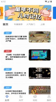 纳玩app下载_纳玩游戏社区app手机版v1.0.0 运行截图1