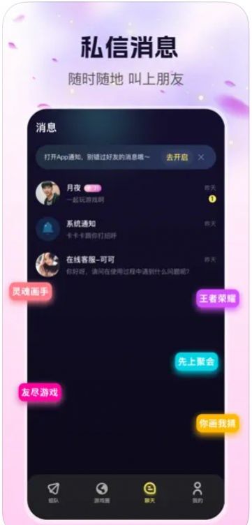 玩遇app下载_玩遇交友app官方1.0 运行截图2