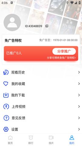 球球影视app最新版下载_球球影视2023app最新版v4.3.5 运行截图2