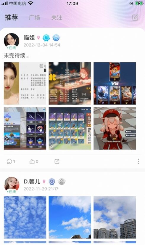 叮叮语音app下载_叮叮语音app官方版v1.2.7 运行截图3