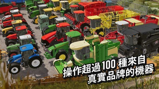 模拟农场20全车包MOD最新版下载_模拟农场20mod车包7.0下载v0.0.0.8 运行截图1