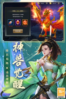 御龙无双最新版下载_御龙无双手游下载v1.0.25 运行截图2