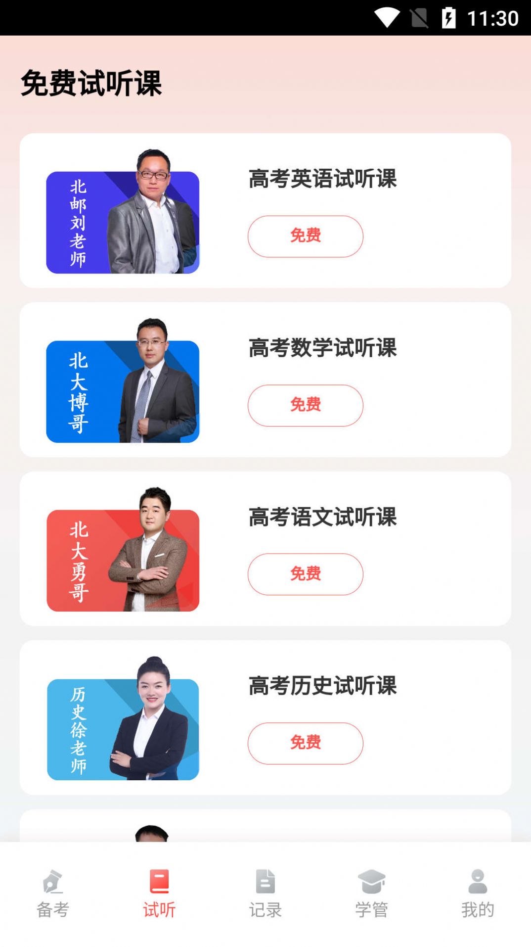 秒达提app下载_秒达提课程app官方v1.5.2 运行截图1