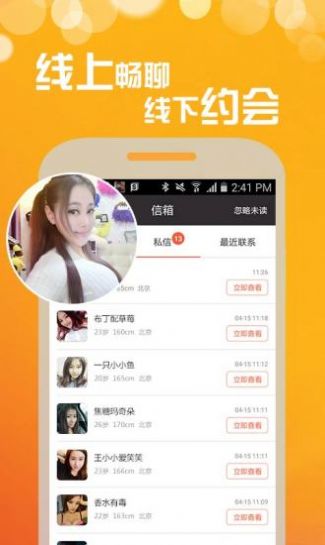 梅花婚恋app下载_梅花婚恋app官方版v3.5.1 运行截图1