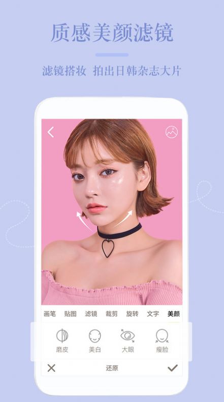 美颜PS修图相机app下载_美颜PS修图相机app手机版v1.2.4 运行截图1