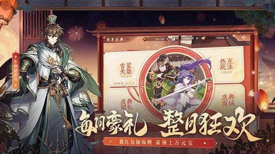 少年三国志2下载无限元宝满v-少年三国志2内购下载v1.43 运行截图2