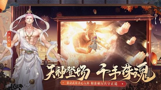 少年三国志2下载无限元宝满v-少年三国志2内购下载v1.43 运行截图1