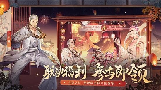 少年三国志2下载无限元宝满v-少年三国志2内购下载v1.43 运行截图3