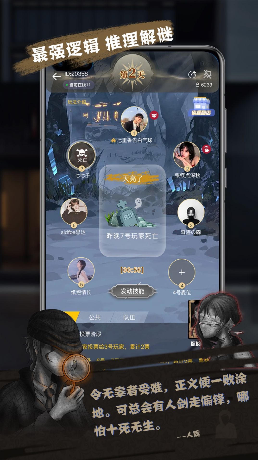 无罪辩护app下载_无罪辩护游戏社交app手机版v1.0.0 运行截图3