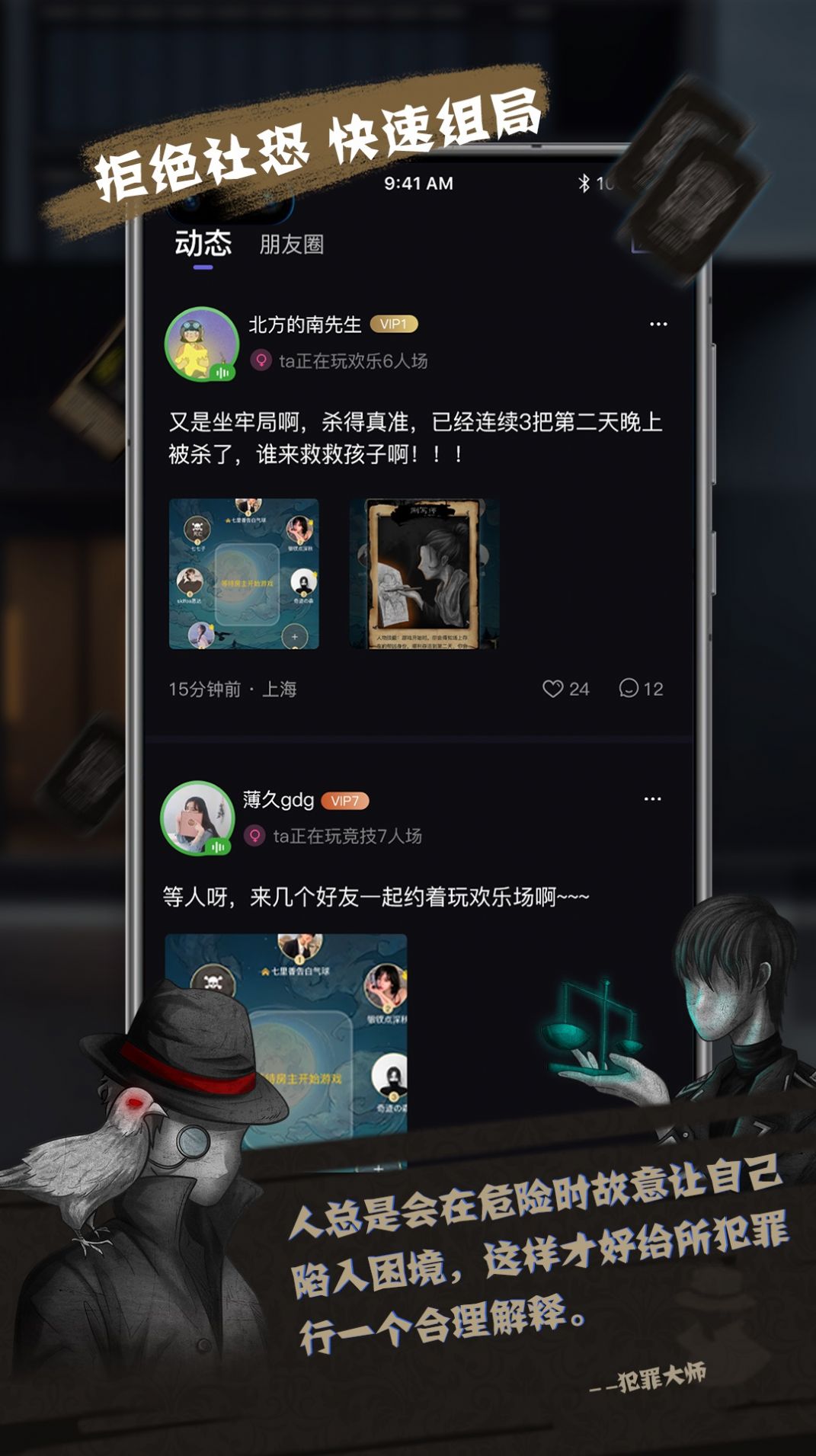 无罪辩护app下载_无罪辩护游戏社交app手机版v1.0.0 运行截图1