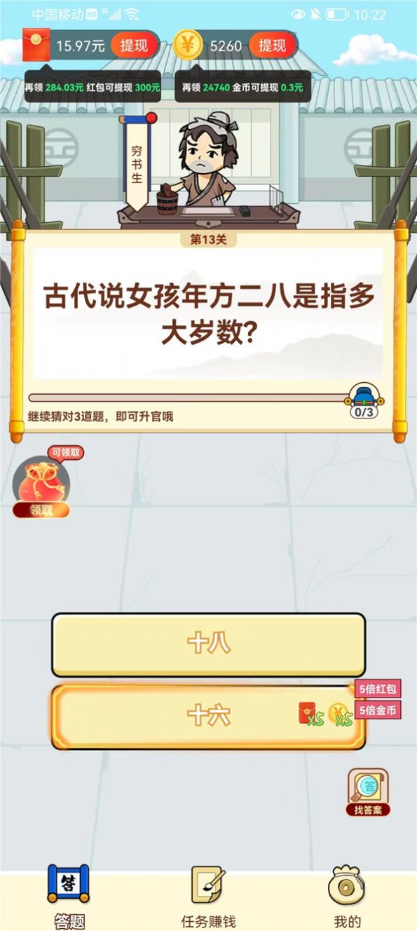 小熊快走app下载_小熊快走成语答题app最新版v2.1.6 运行截图1