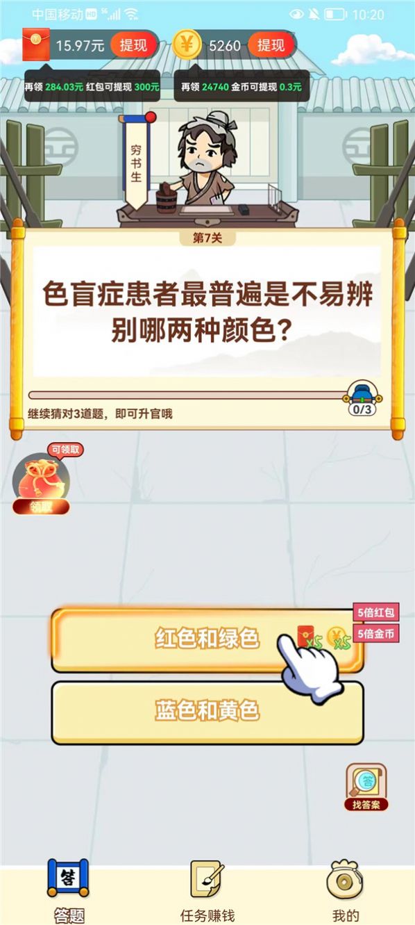 小熊快走app下载_小熊快走成语答题app最新版v2.1.6 运行截图2