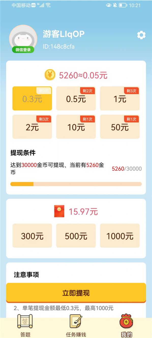 小熊快走成语答题app最新版图片1