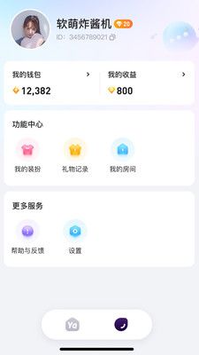 YaYa语音app下载_YaYa语音社交app软件v1.0.2 运行截图1