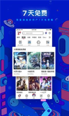嘀嘀动漫ios版下载_嘀嘀动漫app最新官方下载安装ios版v1.6.7 运行截图1