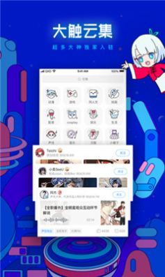 嘀嘀动漫app最新官方下载安装ios版图片1