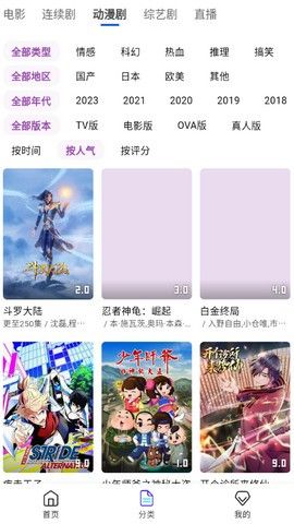 瑞视界app下载_瑞视界影视app官方版v1.1.3 运行截图3