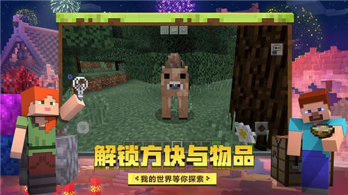 我的世界1.7.4国际版下载-我的世界1.7.4 国际版手机版下载 运行截图2