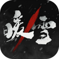 暖雪破解版手机版 v1.3.5