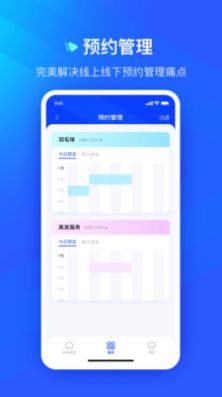 众宜app下载_众宜办公app官方版v1.0 运行截图2