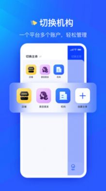 众宜办公app官方版图片1