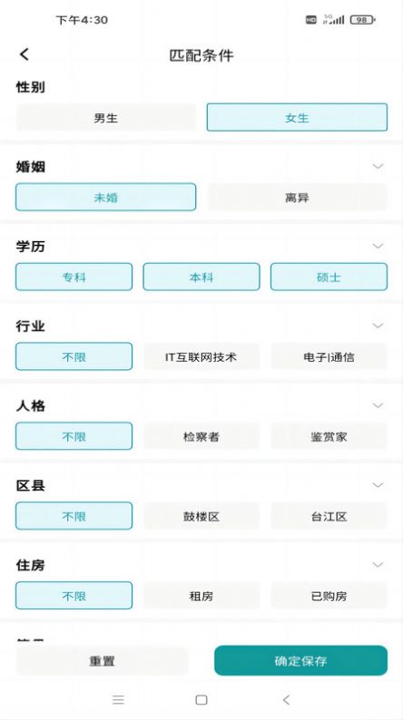 于山角app下载_于山角相亲app手机版v3.5.4 运行截图2