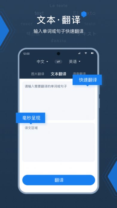 外语拍照翻译器app下载_外语拍照翻译器app手机版v1.0 运行截图1