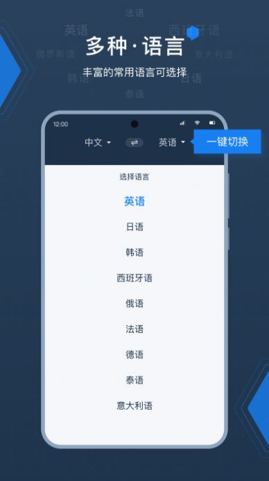 外语拍照翻译器app下载_外语拍照翻译器app手机版v1.0 运行截图3