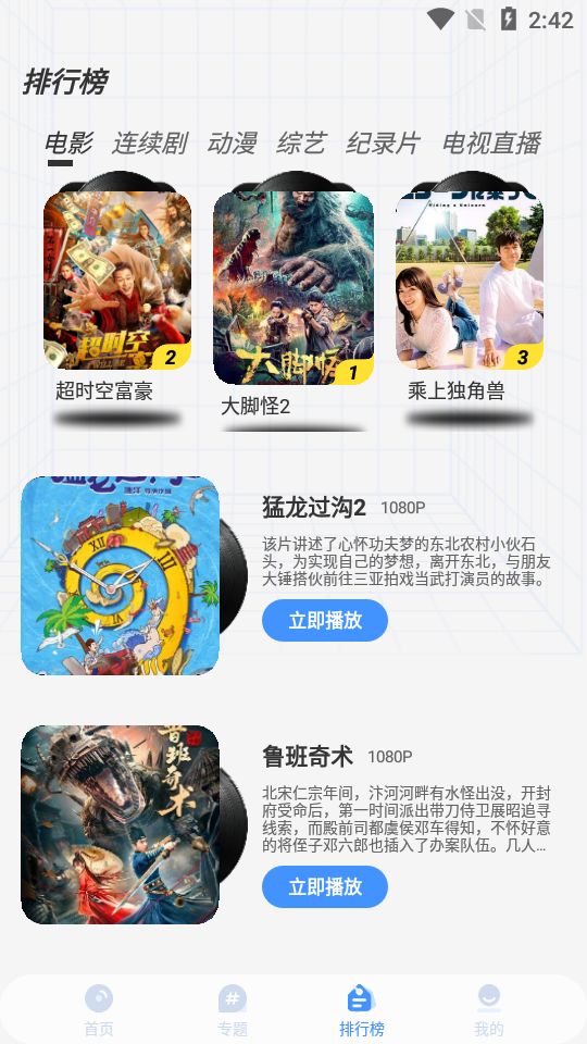 悠悠影视电视版app下载_悠悠影视tv电视版app下载v2.3.2 运行截图2