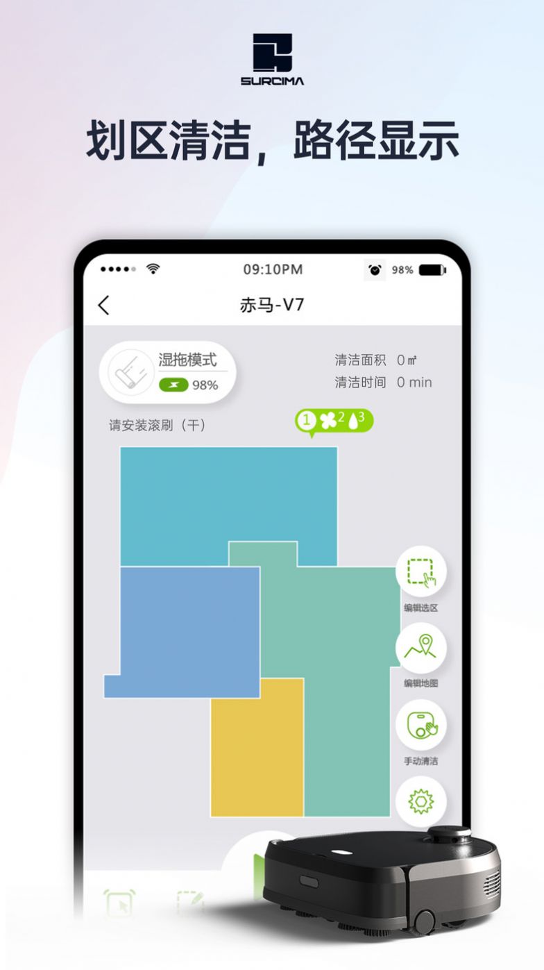 赤马cima智能家居app官方版图片1