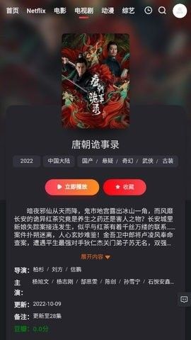 枇杷影视app下载_枇杷影视传媒app官方版v2.0.0 运行截图3