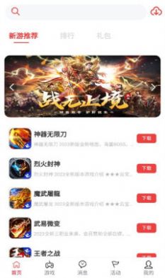 云宝游盒子app下载_云宝游盒子最新版appv1.0 运行截图1