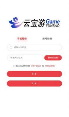 云宝游盒子app下载_云宝游盒子最新版appv1.0 运行截图3